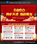 2020新年春节展板宣传栏