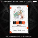 积极进取