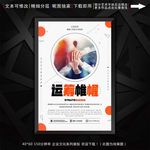 运筹帷幄