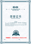 荣誉证书  标志 校辉 蓝框