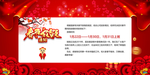 鼠年放假通知