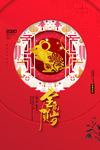 金鼠贺岁海报