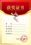 获奖证书