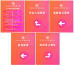 校园导视 指示牌