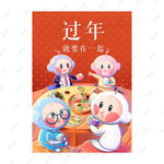 新年插画