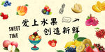 爱上水果创作新鲜水果背景墙
