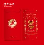 鼠年红包