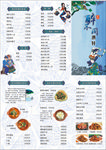 贵州  苗家  菜单