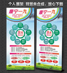 保险展架