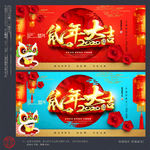 新年