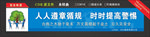 安全标语