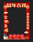 超市商场拍照框