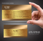 金色名片 名片 企业名片
