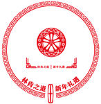 林肯新年新春窗花地贴