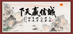 诚信赢天下