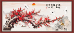 国画梅花