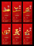 春节习俗