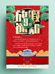 春节放假通知公告