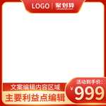 淘宝活动主图双11主图大促主图