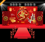 贺寿