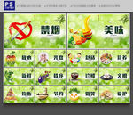 文明餐桌