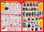 超市精品新年dm海报