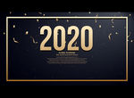 2020年会
