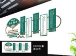 乡村振兴文化墙