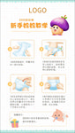 纸尿裤穿法