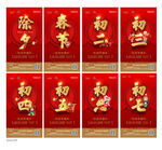 地产春节微信