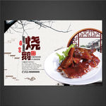 美食海报