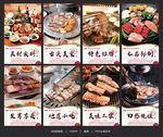 韩国烧烤 韩式烤肉