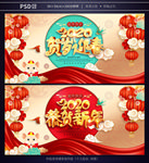 鼠年