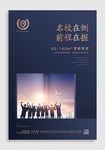 学区房广告