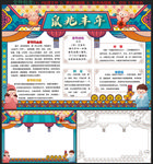2020小报