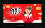 新年快乐 祝福