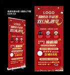 耀焕新 不诞定 双旦展架海报