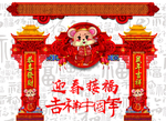 门楼