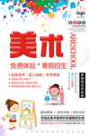 美术培训