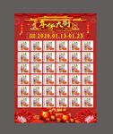 新年年货大街