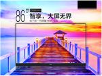 全面屏