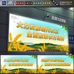 农业