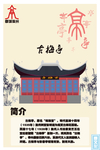 滁州古梅亭