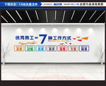 企业文化