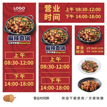 麻辣香锅营业时间