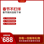 促销主图 宝贝主图 活动主图