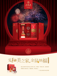 和美之家海报