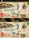 羊杂粉背景墙