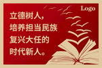 学校 教育机构海报