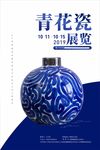青花瓷